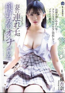 English Sub SAME-024 My Wife's Child Was My Favorite Woman. Anna Hanayagi