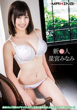 Mosaic MXGS-993 Shintoshi Hoshiomiya Minami - Long Body H Cup Busty Glamorous Body!Sudden Real Vaginal Cum Shot & Virginal Anal Penetration AV Debut!