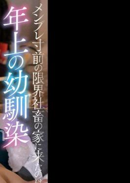 BDST-074 I Left My Hometown To Work For A Really Black Company! My Older Childhood Friend Came To My House, A Company Slave On The Verge Of Breaking Down. It's Okay To Be Spoiled Like You Used To Be Encouragement, Pampering, And Reward With Creampie Sex Mio Ichijo