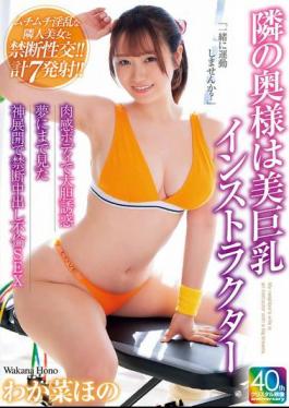 Mosaic MADM-198 The Wife Next Door Is A Beautiful Busty Instructor. She Seduces You Boldly With Her Voluptuous Body. A Divine Scenario You've Only Dreamed Of, Forbidden Creampie Affair Sex. Hono Wakana