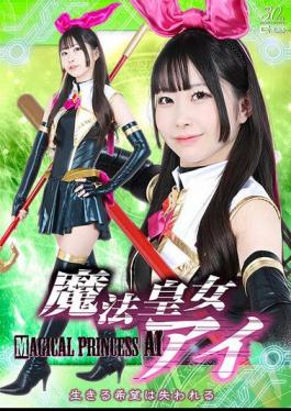 SPSD-51 Magical Princess Ai: Hope For Life Is Lost, Amami Mea