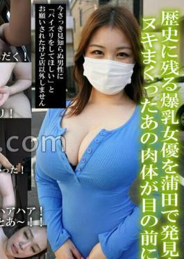 MEMO-005 Ueno Prostitute Miyazawa Chiharu Immediate Appointment For 60 Minutes For 23,000 Yen, Erection Immediately After Ejaculation And Unlimited Ejaculation! Basic Success Version * Enrollment Confirmed In July 2025 * Streaming Only