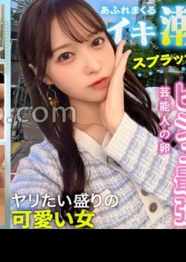 HMRK-042 Cute And Cunning, Raw Sex Her Cute Smile And Sexy Body Will Make You Go Crazy! The Moment You Insert It, Her Pussy Will Burst! The More You Thrust, The More The Fountain Of Squirting Will Come! Her Peach Ass Will Shake As She Is Pounded Hard! A Huge Load Of Semen Will Be Splattered On Her Translucent White Skin! Creampie & Bukkake! The True Feelings Of A Popular Girl Yui