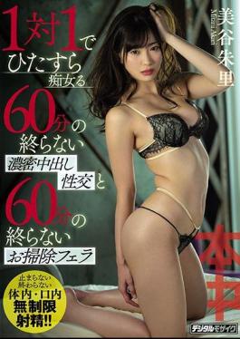 Mosaic HND-643 Dense Cum Shot Intercourse That Does Not End 60 Minutes Wretched All By One To One And Cleaning That Does Not End In 60 Minutes Miya Mimiya