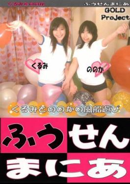 BLD-008 Balloon Mania 8