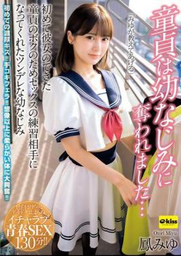 English Sub EKDV-771 My Virginity Was Taken By My Childhood Friend... My Tsundere Childhood Friend Miyu Otori Became My Sex Practice Partner For Me, A Virgin Who Had Just Gotten My First Girlfriend.