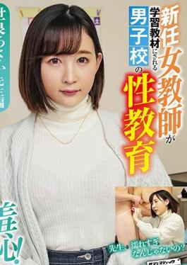 Mosaic ZOZO-243 Succubus Airline A First Class Demon Who Squeezes Out The Best Genes!