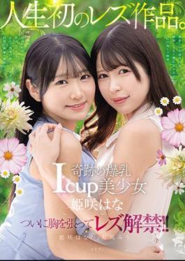 BBAN-524 Miraculous Big-breasted I-cup Beautiful Girl Himesaki Hana's First Lesbian Work. Himesaki Hana Arioka Miu