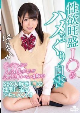Mosaic MILK-063 Saddle Rolled White Paper Of The Sexual Desire Strong J Takami Much