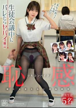Mosaic DSJH-012 If It Gets Discovered During A Student Meeting, It'll Be Bad! Remote Control Vibrator Embarrassment