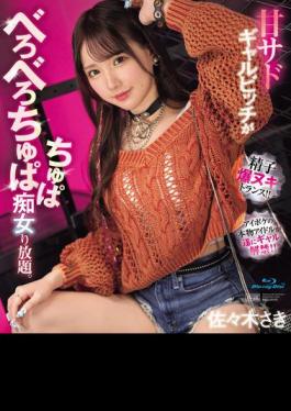 Mosaic IPZZ-611 Sweet Sadistic Gal Bitch Is A Slut Who Licks And Slurps As Much As She Wants. Saki Sasaki (Blu-ray Disc)