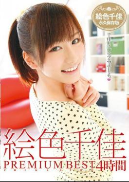 Mosaic ID-20023 4 PREMIUM BEST Time Chika Color Picture