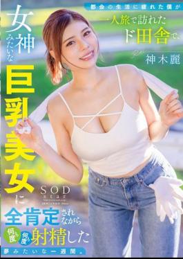 English Sub START-272 Tired Of City Life, I Went On A Solo Trip To The Countryside, Where I Ejaculated Over And Over Again While Being Completely Affirmed By A Goddess-like Busty Beauty. It Was A Dream-like Week.