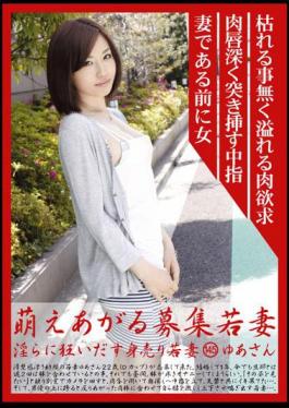 MBD-145 145 Your Wife's Gone To Sell Itself Give Rise Moe Indecent Wife Wanted