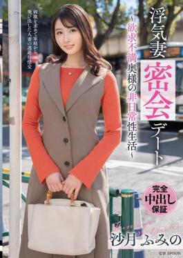 VOD-046 Cheating Wife Secret Date Frustrated Wife's Extraordinary Sex Life Fumino Satsuki