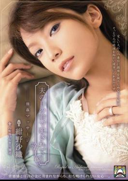 Mosaic SHKD-406 Saori Konno Massage Rape - Being Fucked In Front Of Husband