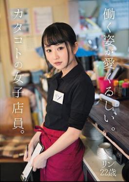 Mosaic DASD-561 I Love The Way She Works.A Female Clerk At Katakoto.Rin 22 Years Old