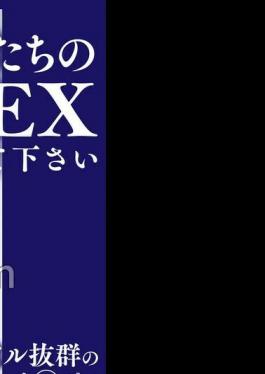 English sub GBTNO-001 Yumi Please Look At Our SEX Posting Version