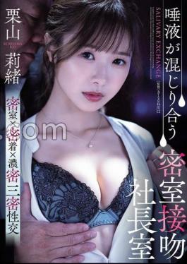 SAME-187 Secret Kissing In The President's Office Where Saliva Mixes Rio Kuriyama