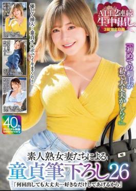 Mosaic MADM-203 "It's Ok To Cum As Many Times As You Want... I'll Do It As Much As You Want" Amateur Mature Wives Take Virginity 26 ALL 2 Consecutive Creampies 3 Sets Complete Recording