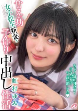 XVSR-824 A Spoiled Schoolgirl And A Newly-wed Wife Having Sex And Creampies To Make A Baby Yumi Nijimura