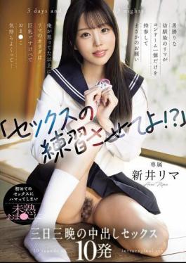 Mosaic WAAA-537 "Let Me Practice Sex!?" My Tomboyish Childhood Friend Rima Brought Only One Condom And Asked Me For An Unexpected Favor. Rima's Body Was Bigger Than I Expected, With Big Tits And A Lewd Pussy That Felt Good... I Got Hooked On My First Sex And Had 10 Creampies In My Immature Pussy Over Three Days And Three Nights. Rima Arai