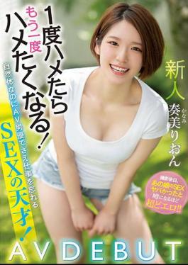 Mosaic MIFD-181 If You Are A Newcomer Once, You Will Want To Fuck Again! A SEX Genius Who Forgets To Work Even Though It Is A Natural Body! AV DEBUT Rion Kanami