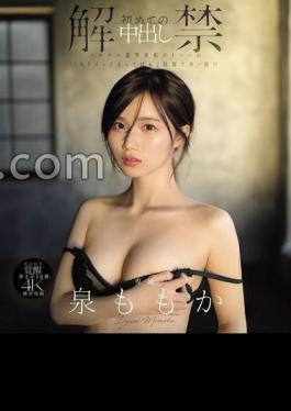 MIDA-164 First Creampie: Smooth, Clear, Beautiful Skin Queen Has Her First Vaginal Cum Shot In The "I've Already Cum" State, Momoka Izumi (Blu-ray Disc)