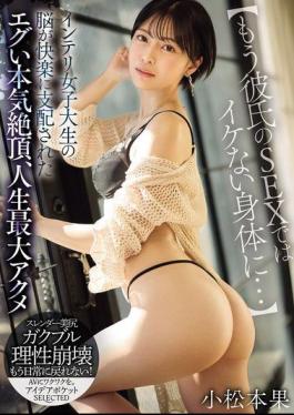 IPSE-015 My Body Can No Longer Be Stimulated By My Boyfriend's Sex... An Intelligent Female College Student's Brain Is Dominated By Pleasure As She Reaches A Nasty Climax, The Biggest Orgasm Of Her Life, Komatsumoto Ka