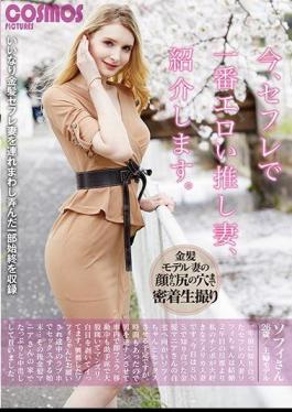 English sub HAWA-251 Now, I Would Like To Introduce The Most Erotic Wife In Saffle.