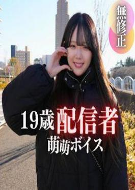 FC2PPV-4620995 First Shoot Face Revealed Treasure Found. Transparency Similar To Haruka Aya And A Captivating Anime Voice!! A 19-year-old Live Streamer Who Grew Up In A Hothouse. Knockout 2 Ejaculations With Her Cute Voice