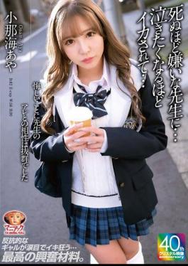 Mosaic MADV-593 Unfortunately, My Compatibility With The Teacher's Thing Was Outstanding. The Teacher I Hate To Death Made Me Cum So Hard I Wanted To Cry Aya Konami