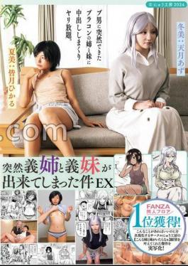 RKI-708 Suddenly I Got A Step-sister And A Step-sister EX. An Ugly Guy Suddenly Gets A Step-sister And A Step-sister Who Are Both Brother Complexes And He Can Cum Inside Them As Much As He Wants. Azu Amatsuki Hikaru Minazuki