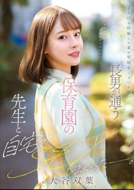English Sub MFYD-023 While My Wife, Who Is Pregnant With Our Second Child, Is Visiting Her Hometown, I Had A Ton Of Sex With My Eldest Son's Kindergarten Teacher At Home. Futaba Otani