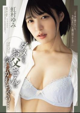 Mosaic SAME-176 No, My Dad Will Notice... Yumi Nijimura