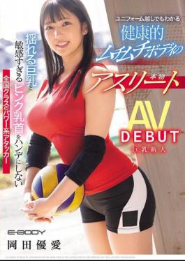 EBWH-214 National-class Power Attacker Who Doesn't Let Her Swaying Big Breasts And Overly Sensitive Pink Nipples Get In The Way. A Real Athlete With A Healthy, Plump Body That's Visible Even Through Her Uniform. Yua Okada AV DEBUT