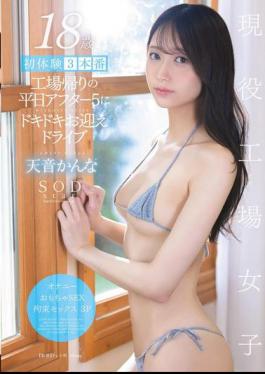 English sub START-291 18 Years Old, First Experience 3 Times, A Thrilling Pick-up Drive After 5 On A Weekday After The Factory, Kanna Amane