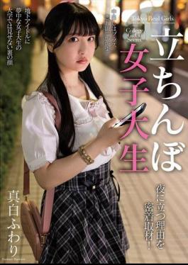 NACR-984 A Close-up Look At Why A Female College Student Stands At Night! Fuwari Mashiro