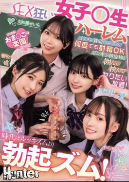 English Sub HNTRZ-012 The Times Are More About Erection Than Lookism! Surround Yourself With A Stiff, Virile Rod That's More Than Just A Handsome Guy With A Small Penis, And Do Whatever You Want With It! A Harem Of Sex-crazed Schoolgirls