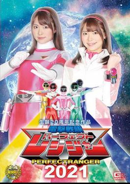 GHMT-97 20th Anniversary Work Dengeki Sentai Perfect Ranger 2021 Natsu Tojo
