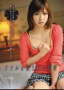Mosaic SHKD-436 Young Wife Who Was Violated - Flower Heart Anal