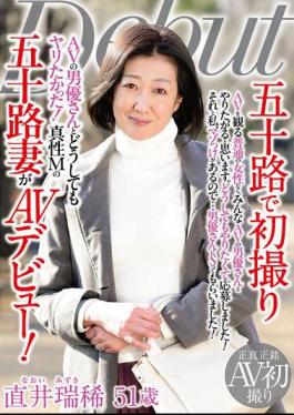 MKD-252 First Time Filming In My Fifties! I Really Wanted To Do It With An AV Actor! A Genuine M-type Fifty-year-old Wife Makes Her AV Debut! Mizuki Naoi