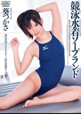 Mosaic DV-1541 Swimsuit Soapland Aoi Tsukasa