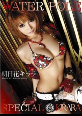 Mosaic EZD-341 WATER POLE SPECIAL KIRARA