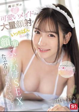 SONE-671 My Super Cute Maid Is Most Happy With A Huge Facial, So I'll Give Her Lots Of Love With Some Facial Bukkake Sex!