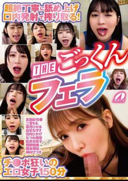 English Sub XVSR-808 She Licks It Up And Cums In Her Mouth With Extreme Care! THE Cum Swallowing Blowjob