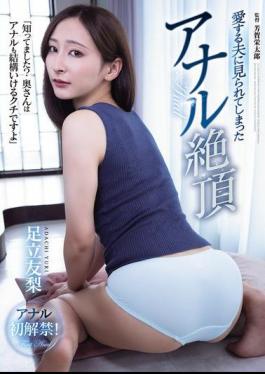 Mosaic RBK-115 Anal Orgasm Seen By Her Beloved Husband Yuri Adachi