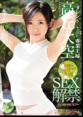 Mosaic EYAN-110 Former Talent Currently Full-time Housewife Takaoka Ohoru Miracle's Slim Body Married Wife SEX Lifting E-BODY Large Newcomer Debut