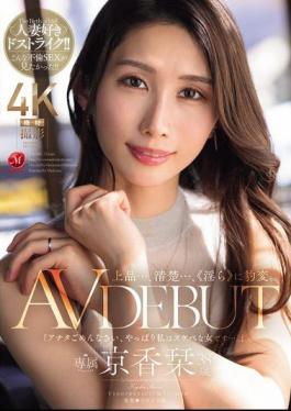 JUR-046 Elegant... Pure... Suddenly Transforms Into "lewd". Kyoka Shiori, 38 Years Old, AV DEBUT