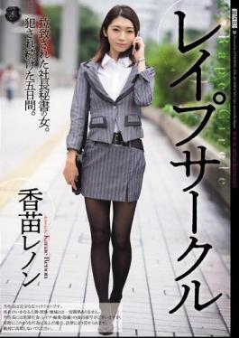 English Sub ATID-294 Rape Circle Sakae Lennon